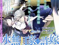 全职法师漫画封面