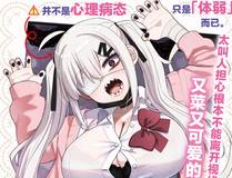 星甲魂将传漫画封面