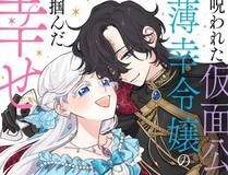 人鱼陷落漫画封面